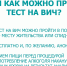 08 июля — Всемирный день тестирования на ВИЧ - Омутнинский район