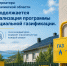 По поручению губернатора Сахалинской области продолжается реализация программы социальной газификации - Министерство энергетики