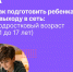 Подростки в социальной сети - Комитет образования