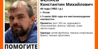 Мужчина двухметрового роста пропал в Пскове - Pln-Pskov.Ru
