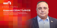 «Гайд-парк»: Алексей Севастьянов об итогах работы в Законодательном Собрании VII созыва - Pln-Pskov.Ru