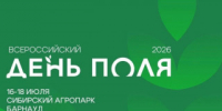 В Алтайском крае пройдет традиционное мероприятие "День поля" - Rubtsovsk.Info