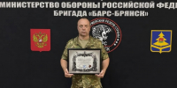 Бригаду «БАРС‑Брянск» отметили за высокий уровень подготовки и защиту мирных жителей - Газета Вперёд