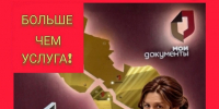 36563.jpg - МФЦ