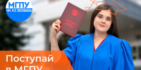 Приемная комиссия МГПУ им. М.Е. Евсевьева приняла почти 4 тысячи заявлений! - МГПИ им. М.Е. Евсевьева