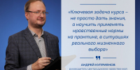 Введение нового школьного предмета «Духовно-нравственная культура России»: мнение эксперта МГПУ имени М.Е. Евсевьева - МГПИ им. М.Е. Евсевьева