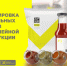 Старт этапа прослеживаемости оборота и вывода из оборота маркированной продукции по товарной группе «Бакалейная продукция» с 1 сентября 2026 года.. - Петуховский муниципальный округ