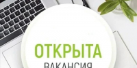 Требуется главный специалист сектора муниципального контроля в администрацию Чишминского района - Чишминский район