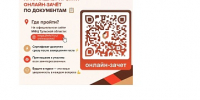 МФЦ Тульской области проводит ежегодный межрегиональный онлайн-зачёт по документам - Минэкономразвития