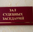 «Не было оснований сомневаться в результатах работ»: в Воронеже продолжается суд над бывшими замминистрами ЖКХ - РИА Воронеж