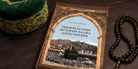 Сохранение духовных традиций - Дагестанская правда