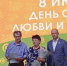 Семейную пару из Ермишинского округа наградили медалью «За любовь и верность» - RyazPressa.Ru