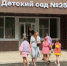 На месте бывшей лоджии в детском саду планируют сделать зимний сад. - Новгородские Ведомости