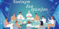 Итоги социального опроса общественного мнения на тему «Бюджет для граждан» за 2 квартал текущего года - Калтасинский район