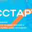Всероссийская программа сопровождения молодых государственных и муниципальных служащих «ГосСтарт» - Дигорский район