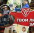 «Нэнси» и салют. Златоустовцам рассказали, как пройдёт День металлурга - Златоустовский рабочий