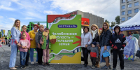 Сила в традициях. Жителей Златоуста пригласили на фестиваль «Челябинская область — большая семья-2026» - Златоустовский рабочий