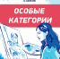 Вопросы про целевой набор и льготные категории при поступлении в КемГИК - КемГИК
