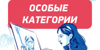 Вопросы про целевой набор и льготные категории при поступлении в КемГИК - КемГИК