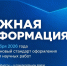 В САФУ вводится новый стандарт оформления учебных и научных работ - САФУ имени М.В. Ломоносова