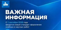 В САФУ вводится новый стандарт оформления учебных и научных работ - САФУ имени М.В. Ломоносова