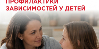 Профилактика вредных привычек начинается в семье - Кольский район