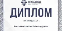 Воспитатель детского сада д. Московская стала победителем Всероссийской предметно-методической олимпиады - 43edu.Ru