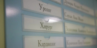 Запись к врачу в Белгородской области станет удобнее - Сетевое издание Победа 31