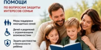 Минлесхоз Башкортостана информирует о проведении недели правовой помощи - Министерство лесного хозяйства