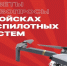 Поступление на службу в Войска беспилотных систем: основные требования к кандидатам - ЮФУ