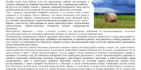 О мерах по обеспечению безопасности дорожного движения и эксплуатации самоходной техники в период проведения сенокоса - Федоровский район