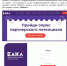 В Югорске стартовало голосование за инициативные проекты в региональном конкурсе 2027 года - Администрация г.Югорска