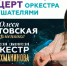 rahmaninovfest_deti - Тамбовский курьер