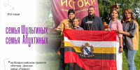 Курские семьи участвуют во Всероссийском проекте «Истоки. Школа» в Печорах - РИА Курск