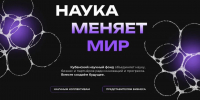 Инновации Кубани: каталог перспективных разработок — ваш ключ к новым возможностям! - Министерство образования и науки