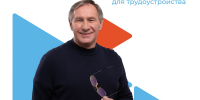 В Курской области возраст соискателя – не помеха для трудоустройства - Газета Вести
