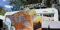Кузбасс представляет туристический потенциал на форуме «Дикоросы» в Новосибирске - Администрация области