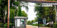 Архивные снимки Каширского парка собирают к юбилею учреждения - Kashira.Ru