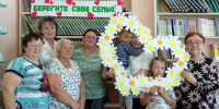 Любовь и семья воспеты во все времена - ЦБС Нейского района