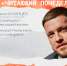 Встреча клуба «Читающий Понедельник» с Денисом Казанцевым (16+) - Информационно-библиотечная система