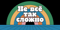 Искали медь, нашли датасет: как исследователи работают с данными? Новый выпуск подкаста «Не все так сложно» - ЕУСПб