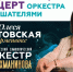Музыкальный интерактив: Рахманиновский фестиваль приглашает на семейную программу - Тамбовская жизнь