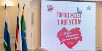 Празднование Дня города начнется уже в конце июля - Администрация г. Екатеринбург