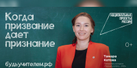 Педагогическое направление входит в топ-3 самых востребованных у поступающих. - Санчурский муниципальный округ