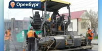 Благодаря национальному проекту «Инфраструктура для жизни» в Оренбурге ремонтируют участки, ведущие к спортивным учреждениям - Администрация города