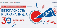 Вопросы корпоративного здоровья обсудят на выставке-форуме «Безопасность и охрана труда» - Министерство здравоохранения