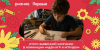 Завершился приём заявок в номинации «Идеи игр и игрушек» второго сезона конкурса «Родная игрушка» - Газета Молодежь Дагестана