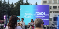 «Новые люди» и Фонд «Генезис» провели в Ставрополе праздник ко Дню семьи, любви и верности - News.1777.Ru