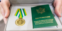 Универсанты получили ведомственные награды Министерства юстиции - СПбГУ