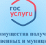 О возможности получения государственных услуг через Единый портал госуслуг - Майский район
